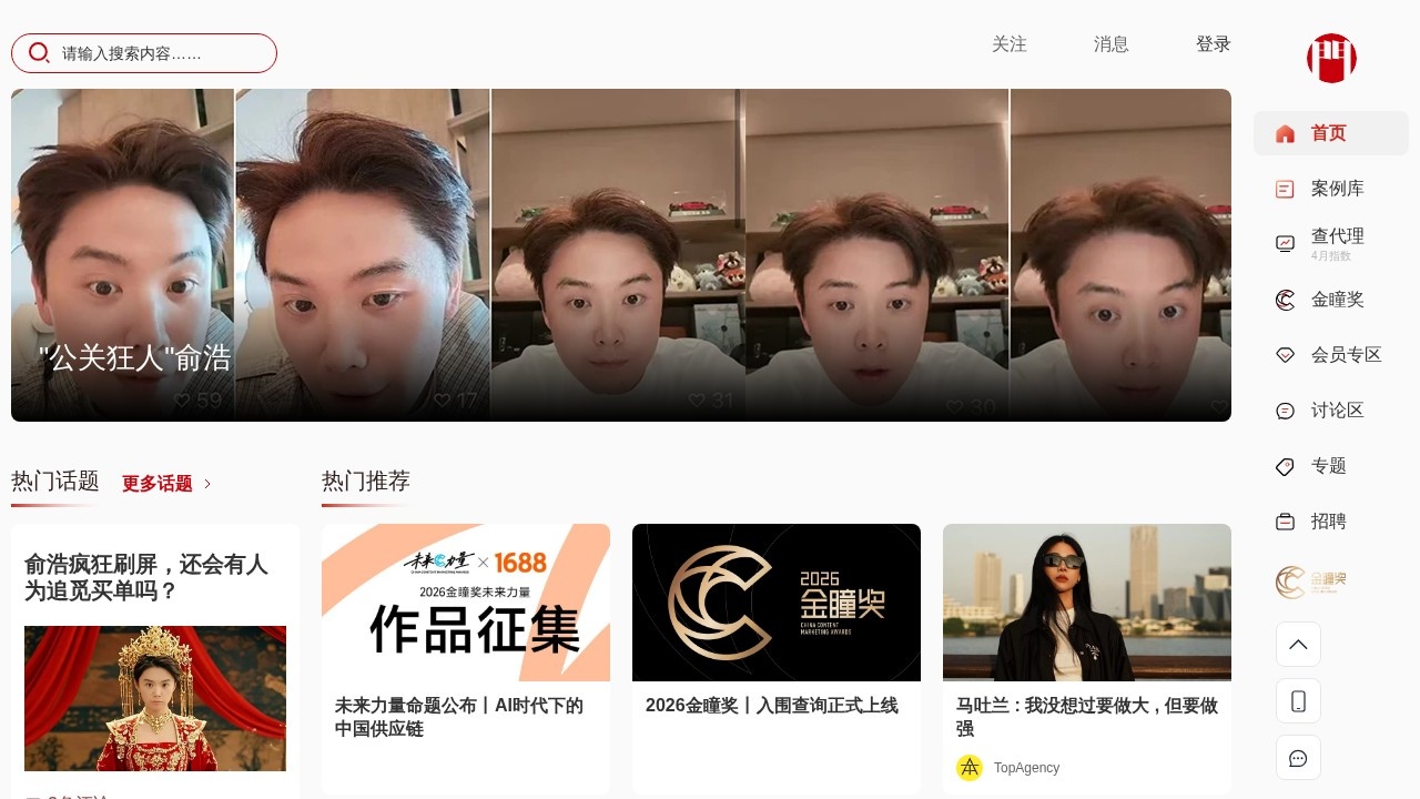 广告门