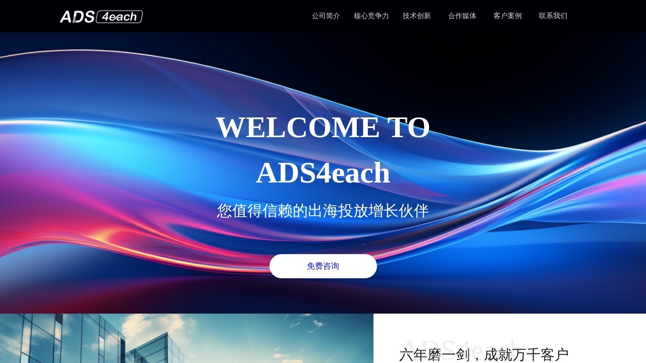 Ads4each