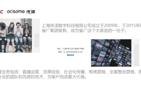 上海传漾数字科技有限公司