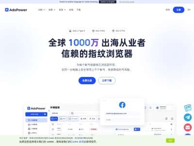 AdsPower浏览器