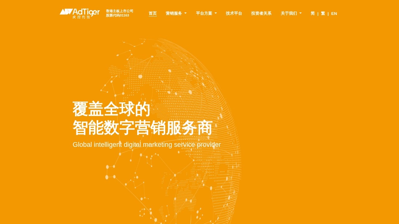 虎视传媒（AdTiger）