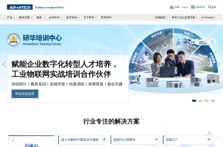 研华科技-我爱网址导航