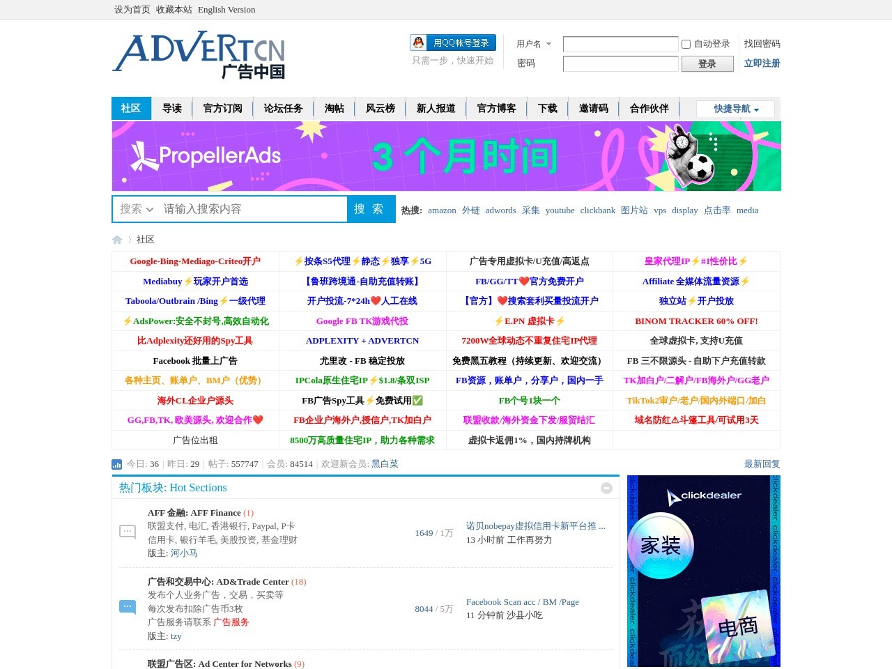 AdvertCN广告中国