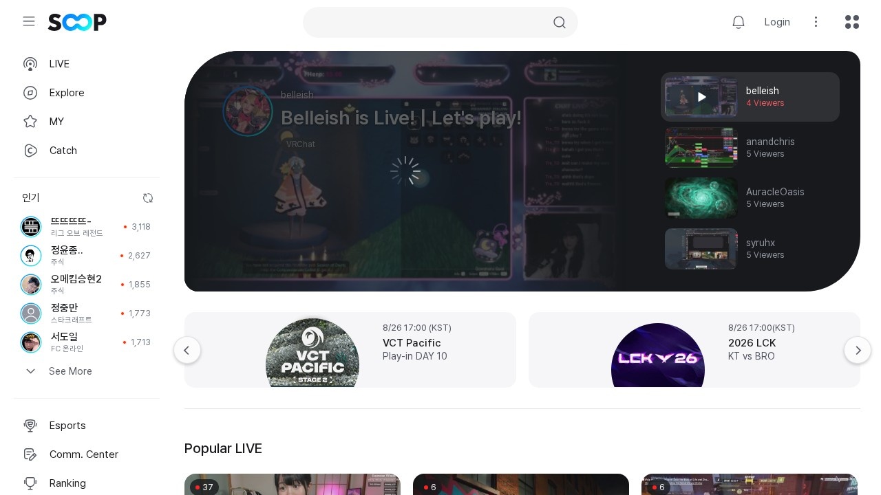 AfreecaTV