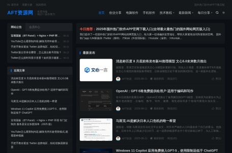 AFT资源网—给你想要的内容