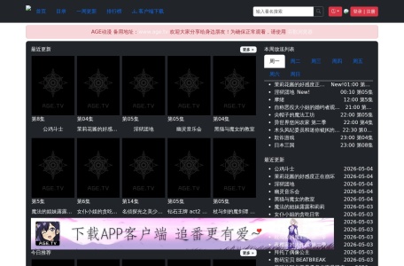 AGE动漫
