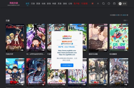 西瓜动漫