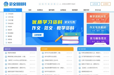 范文888网