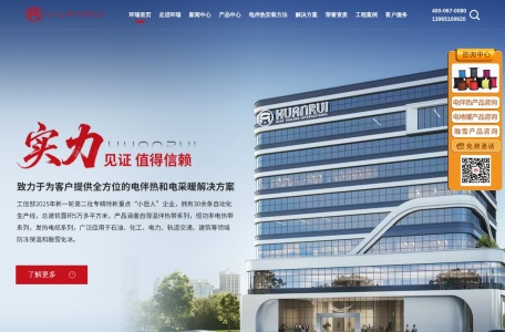 安徽环瑞电热器材有限公司 – 专业的电伴热系统解决方案提供商