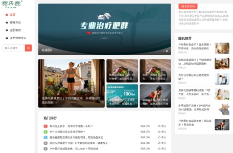 赛乐赛减肥网