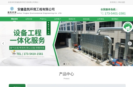 合肥废气治理设备_安徽除尘设备_工业废气处理设备厂家-盈凯环保