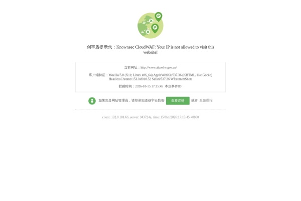 皖事通