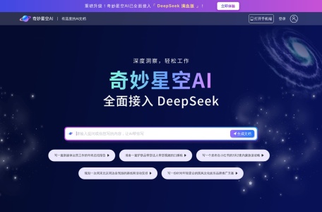 AI Office智能文档写作