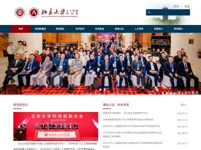 北大人工智能研究院