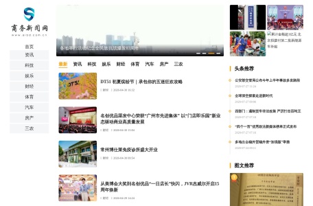 商务新闻网