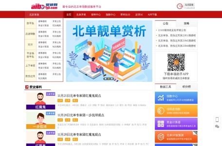 爱波网