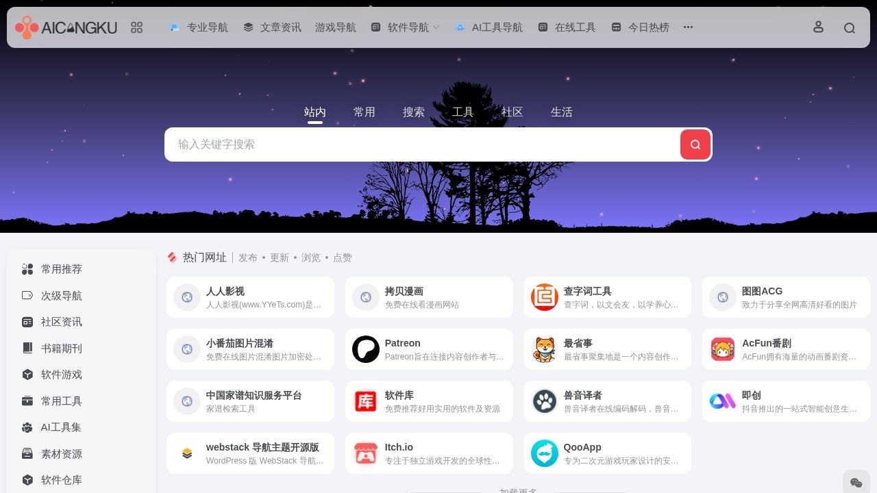 AI仓库