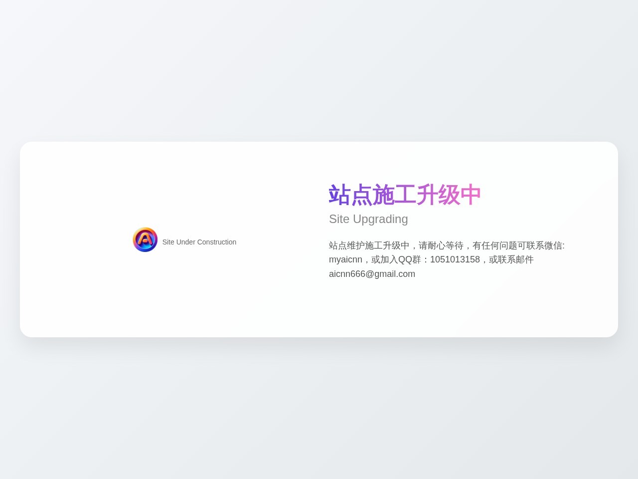 aicnn.cn综合智能平台 – 一体化办公工具