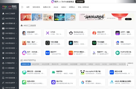 AIGC工具导航