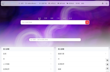 AI应用导航网