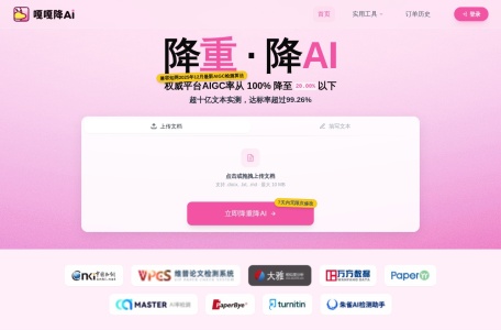 AIGCleaner – AI内容检测