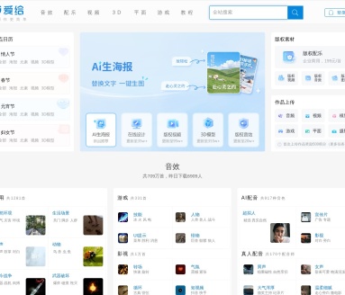 爱给网音频编辑器