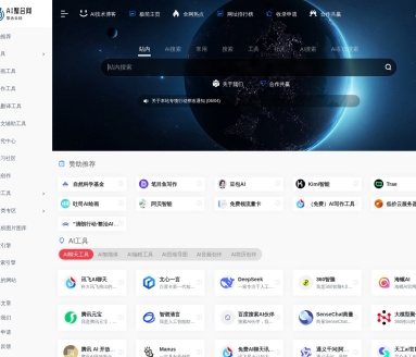 AI聚合网