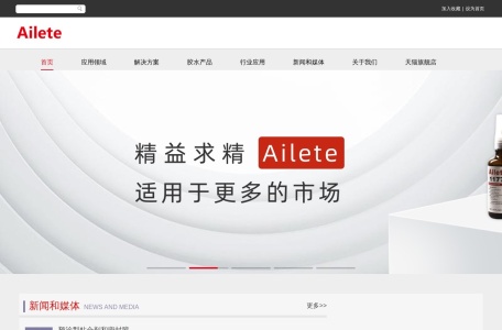 爱乐特品牌中国官方网站
