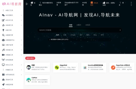 AI导航网