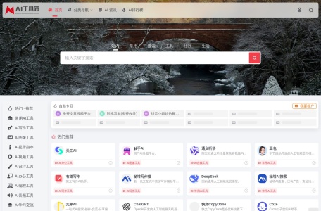 AI工具箱