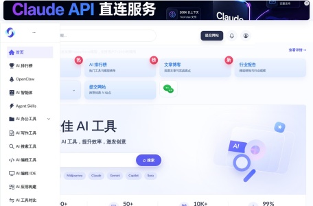 AI导航网