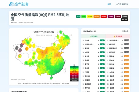 空气知音-我爱网址导航