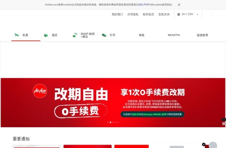 亚洲航空