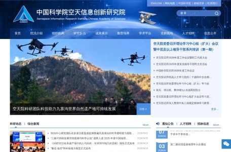 中国遥感数据中心