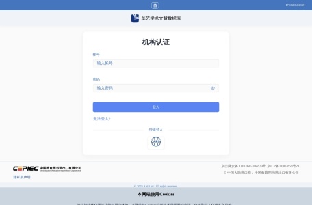 学术文献数据库