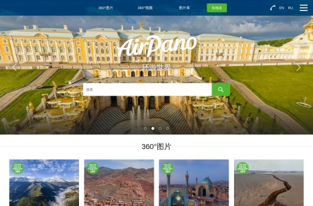 360°航拍全景，全球360°虚拟游览，地球上最有趣的地方照片