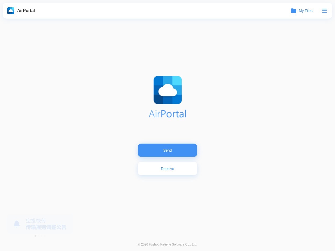 AirPortal空投快传