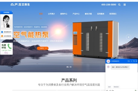 艾普生环境科技官网