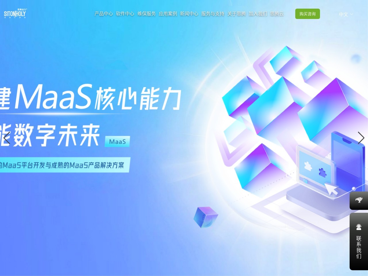 思腾合力 – 行业领先的人工智能基础架构解决方案商