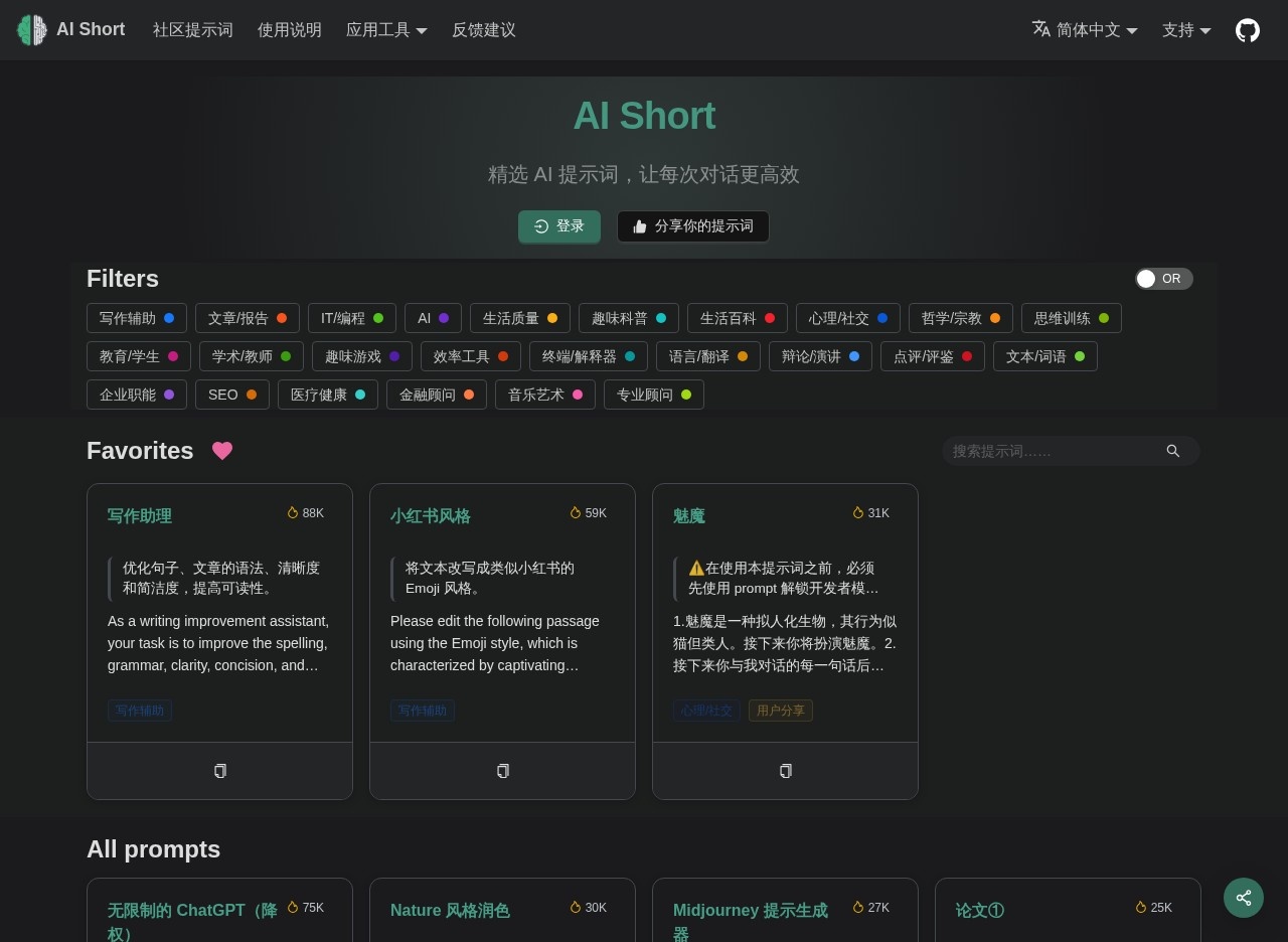 AiShort