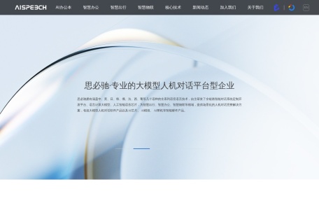 Aispeech (Singing Voice Conversion)