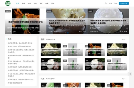 淘翠网,翡翠珠宝