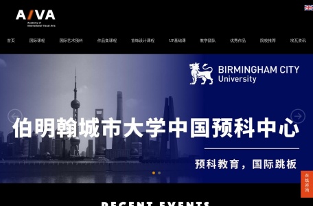 AIVA国际视觉艺术教育