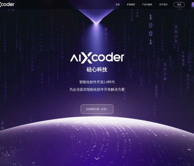 aiXcoder