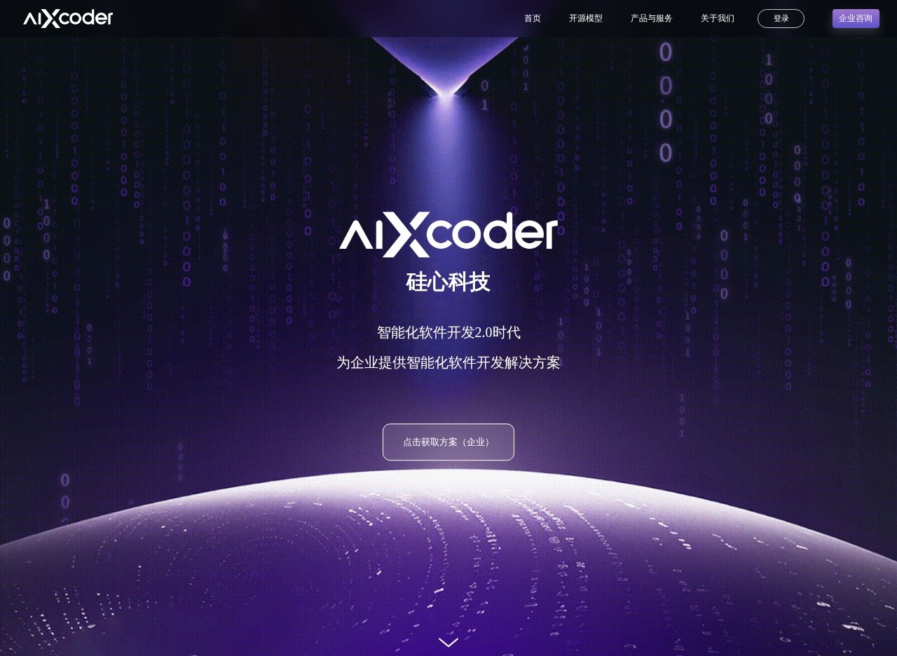 aiXcoder