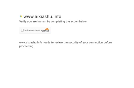 爱下书小说网_免费小说阅读网_TXT电子书下载