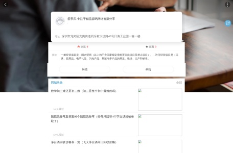 爱享库