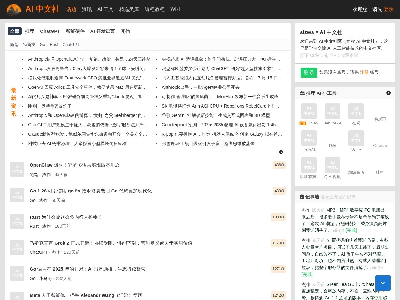 AI中文社 – AI人工智能学习交流社区