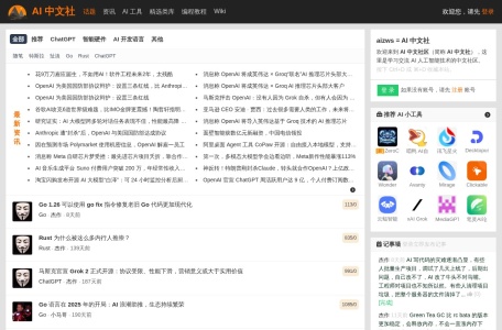 AI中文社区_一个学习和交流 AI 技术的中文社区，用户可以通过社区获取及贡献任何 AI 技术，追求自由、开放、乐于分享的 AI 人工智能社区