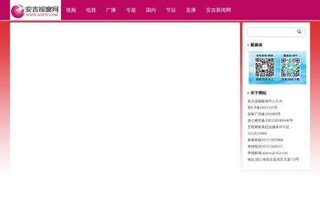 安吉视窗网